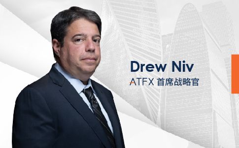 推進全球戰(zhàn)略擴張，ATFX任命Drew Niv為首席戰(zhàn)略官加強領(lǐng)導力