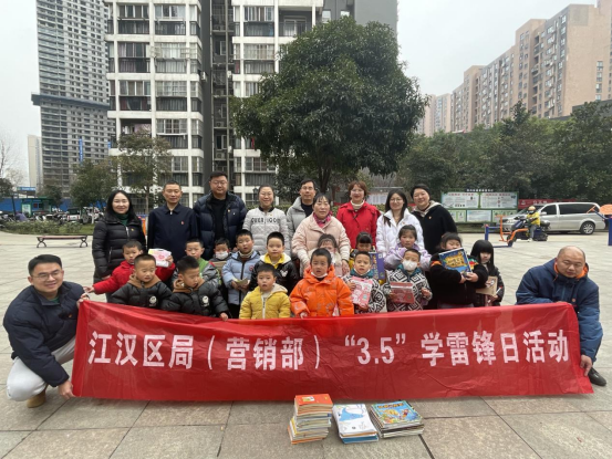 志愿服務(wù)我先行 雷鋒精神代代傳