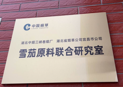 湖北夷陵：“小煙站”點(diǎn)燃“新希望”