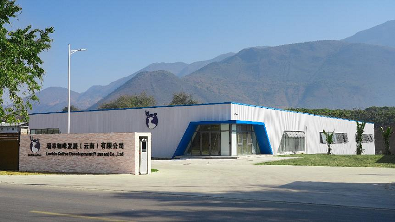 瑞幸云南保山鮮果處理加工廠落成 環(huán)保處理技術(shù)全球領(lǐng)先