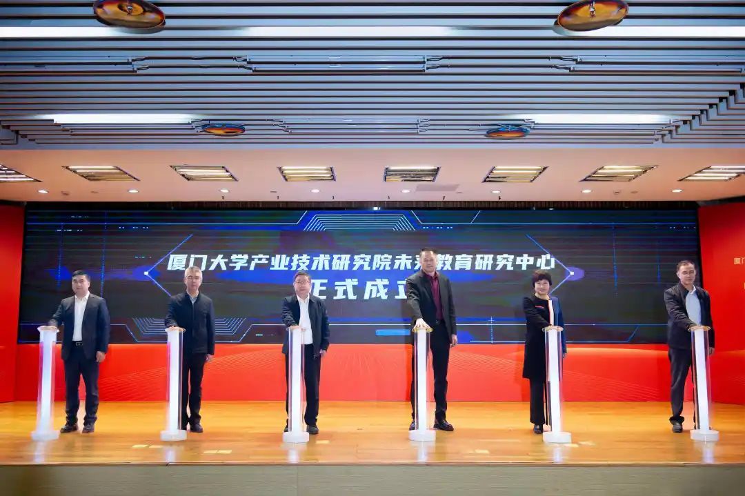 廈門(mén)大學(xué)與悅訊科技以數(shù)字賦能推動(dòng)教育現(xiàn)代化，共建未來(lái)教育研究中心