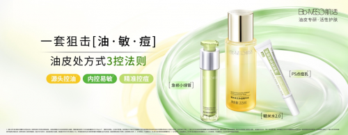 肌活，油皮護(hù)膚3.0時(shí)代的全鏈路解法