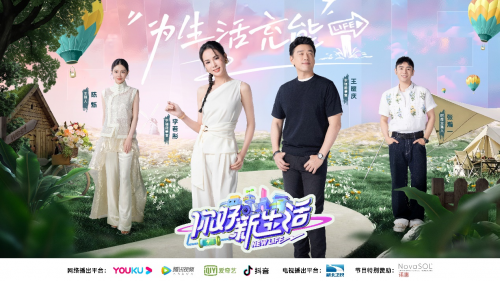 “早睡不了”職場(chǎng)人如何自救？諾惠特別贊助《你好新生活》上線，看王耀慶李若彤怎么說