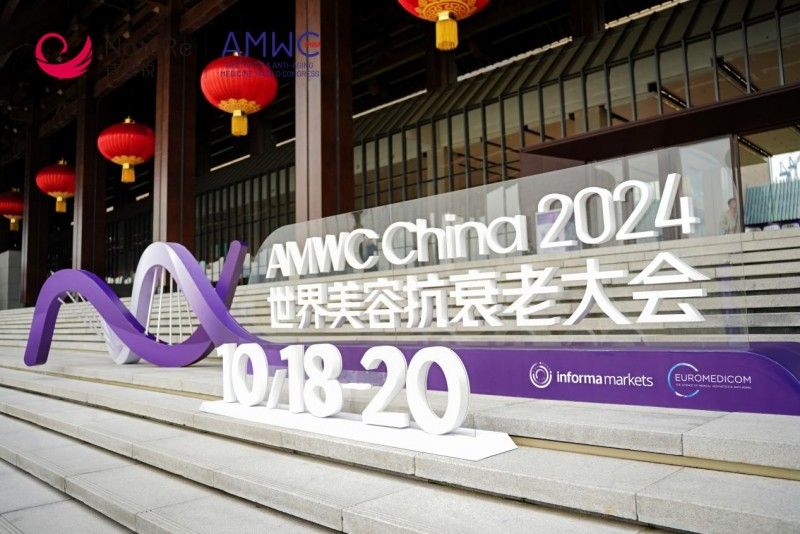 詩妍悅亮相AMWC | 賦能未來，共塑再生醫(yī)美新篇章