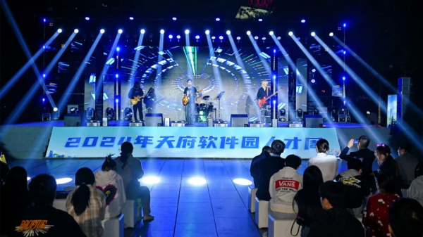 精彩紛呈! 天府軟件園人才周活動(dòng)圓滿完成~