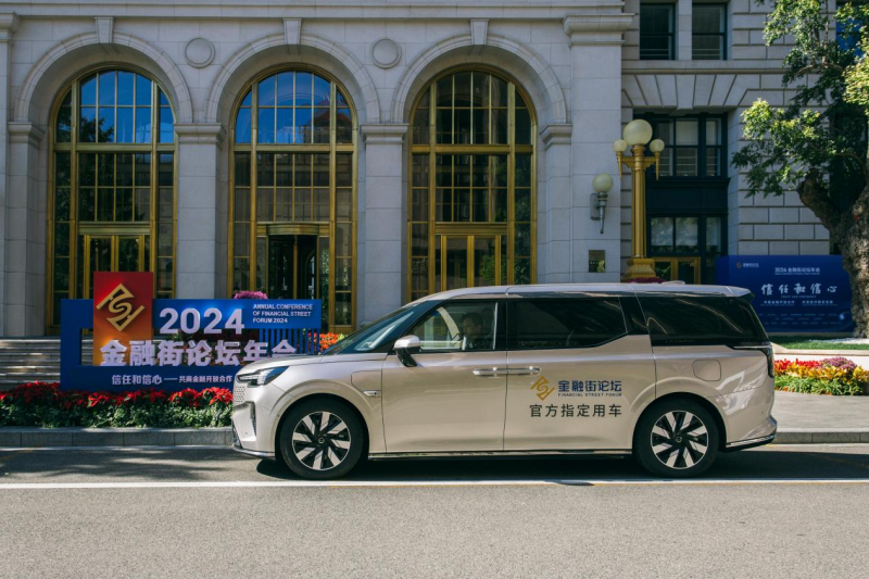 2024金融街論壇年會圓滿落幕，沃爾沃EM90以安全舒適的出行體驗全程護航