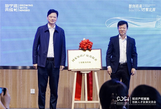 國(guó)際交流，創(chuàng)新引擎|知識(shí)產(chǎn)權(quán)賦能創(chuàng)新人才發(fā)展交流會(huì)圓滿舉辦