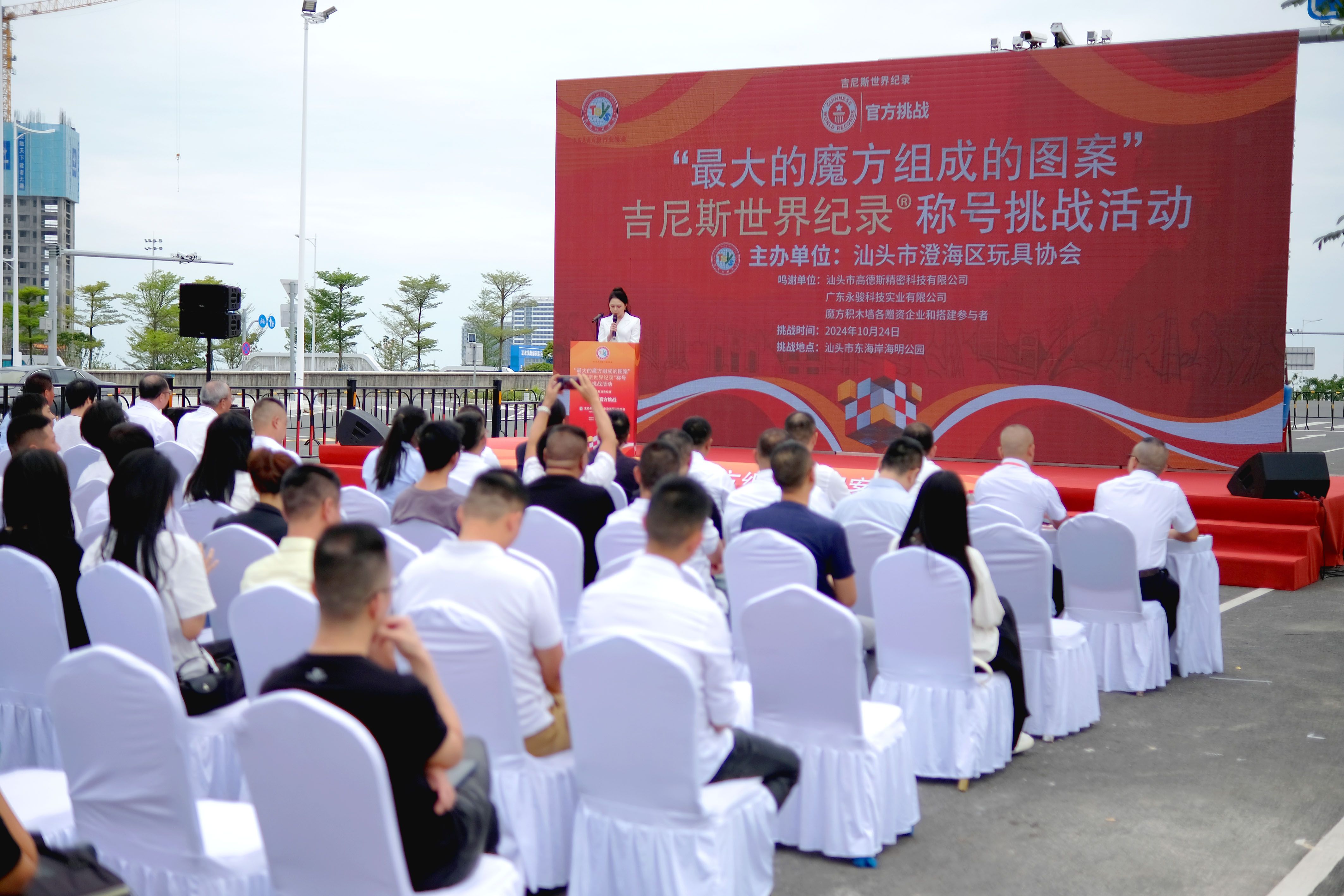 十萬顆魔方展現(xiàn)玩具產(chǎn)業(yè)成果，汕頭刷新吉尼斯世界紀錄