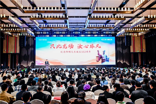 “只此龍場 汝心非凡”紀(jì)念陽明先生誕辰552周年活動(dòng)圓滿舉辦