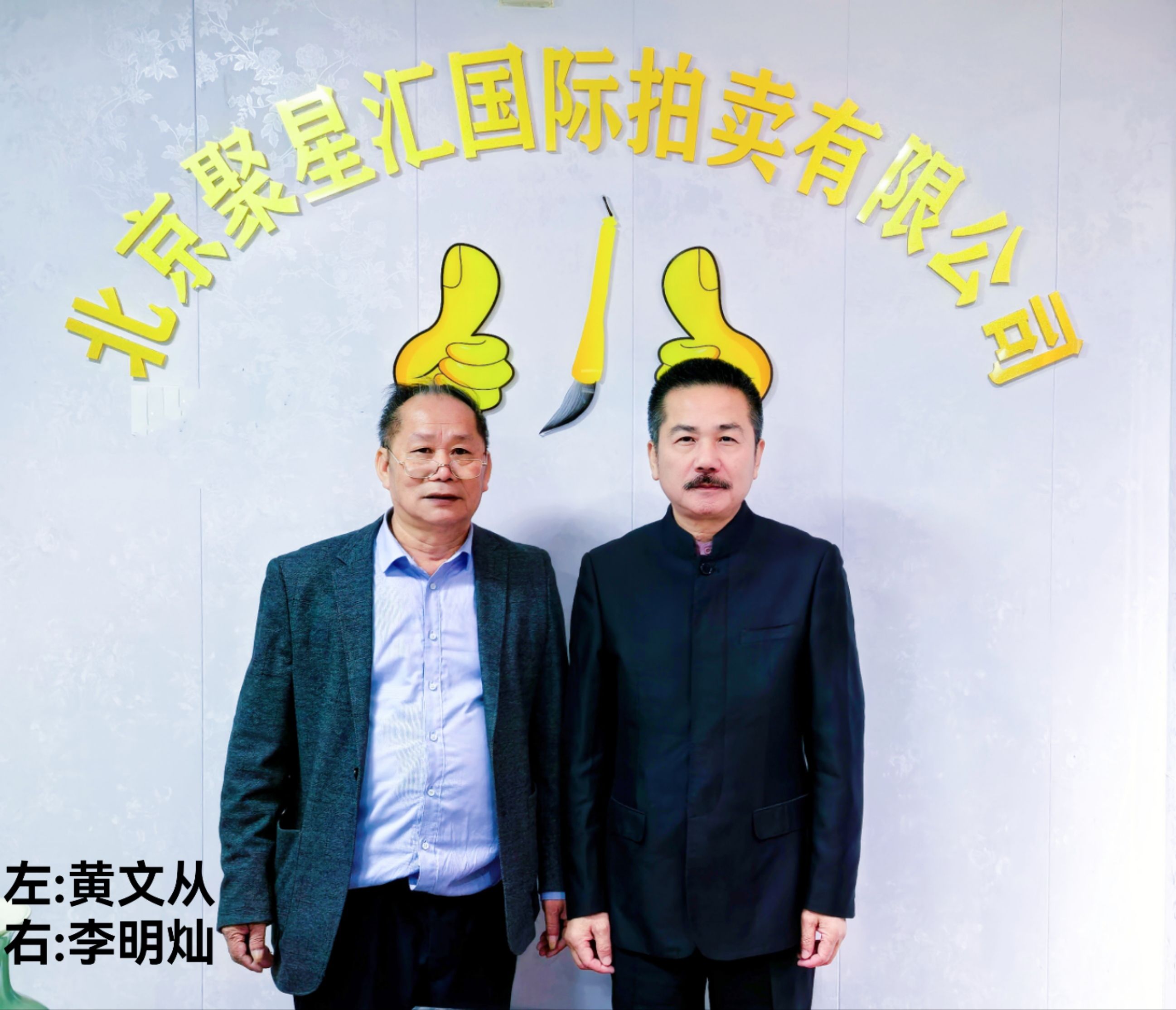 聚星匯國(guó)際拍賣：璀璨未來(lái)，值得期待