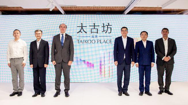 太古地產宣布推出北京太古坊 標志性商業(yè)綜合體品牌首次亮相中國內地 于北京打造全新一代高品質綜合商業(yè)中心