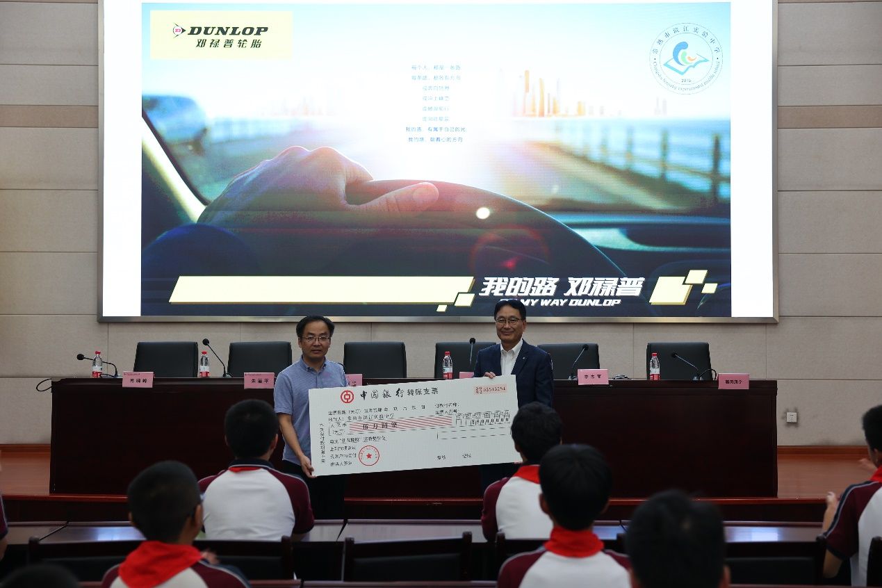 “住友橡膠獎(jiǎng)教獎(jiǎng)學(xué)基金”設(shè)立已滿10年，回饋社會(huì)，彰顯大企風(fēng)范