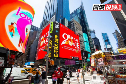 國(guó)誠(chéng)投顧：有夢(mèng)不覺(jué)路迢迢，乘風(fēng)破浪續(xù)新篇