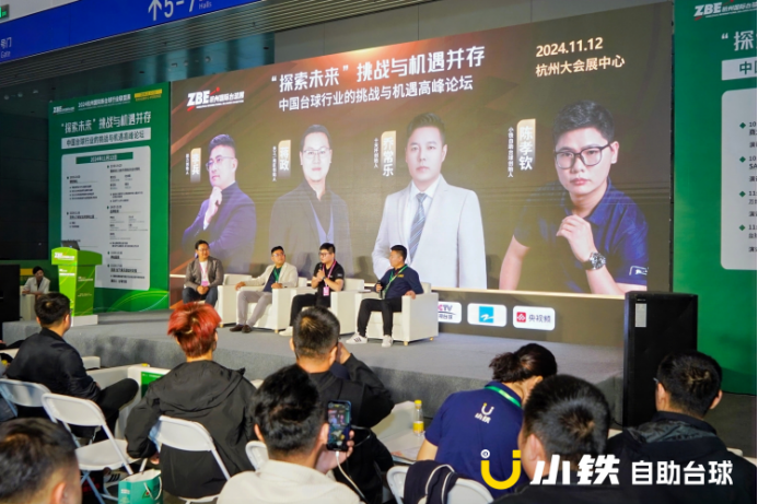 榮獲“最具價值品牌獎”，小鐵自助臺球亮相杭州國際新臺球行業(yè)聯(lián)盟展