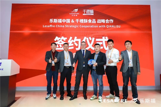 樂斯福與陜西千里酥食品簽署戰(zhàn)略合作協(xié)議