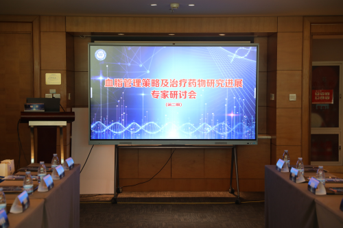 血脂管理策略研討盛會，共繪健康中國藍圖 ——首都醫(yī)科大學(xué)宣武醫(yī)院治療藥物研究進展