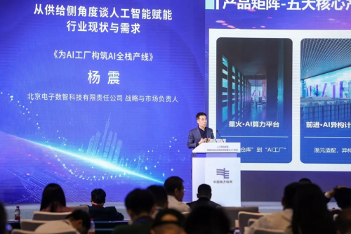 人工智能如何賦能工業(yè)發(fā)展？北電數(shù)字與全棧產(chǎn)品打破行業(yè)桎梏