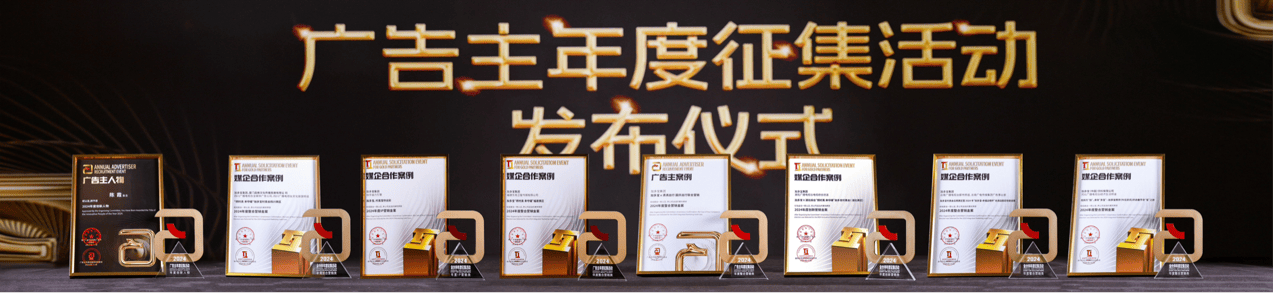 文化為魂，創(chuàng)新為翼，加多寶斬獲第31屆中國國際廣告節(jié)重磅大獎