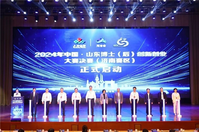 鏊潤能源榮膺“2024年中國·山東博士(后)創(chuàng)新創(chuàng)業(yè)大賽”金獎(jiǎng)