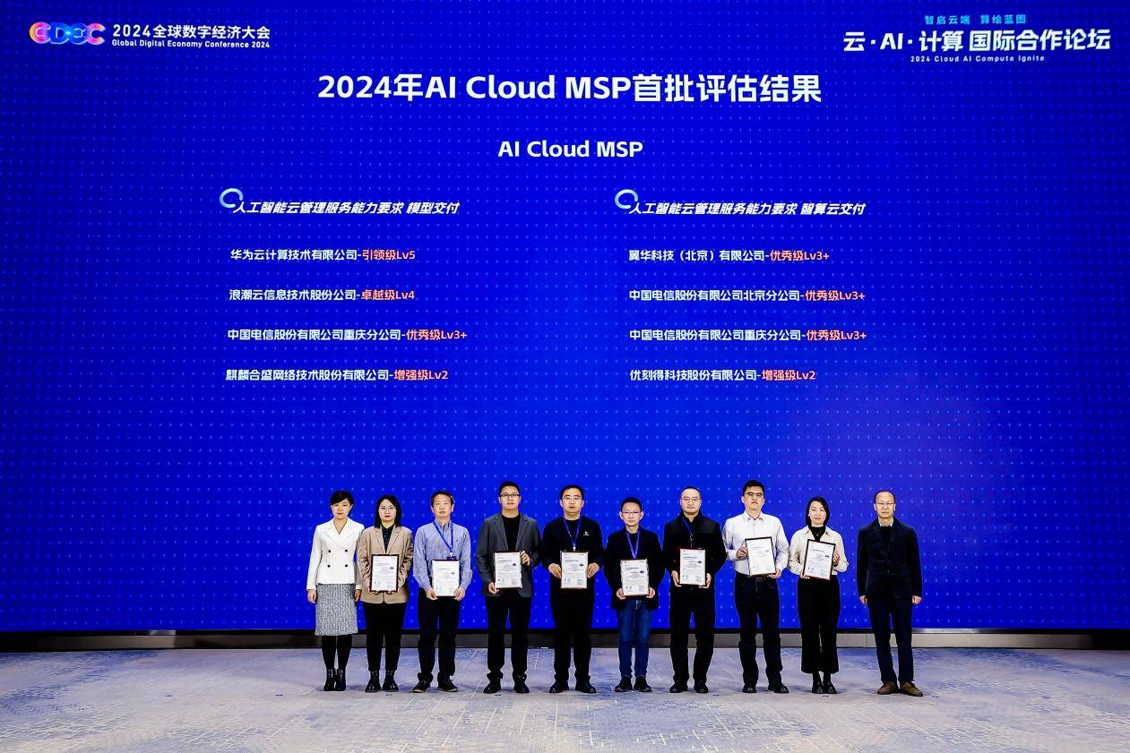 雙重肯定！優(yōu)刻得AI云助力大模型場景化和工程化落地