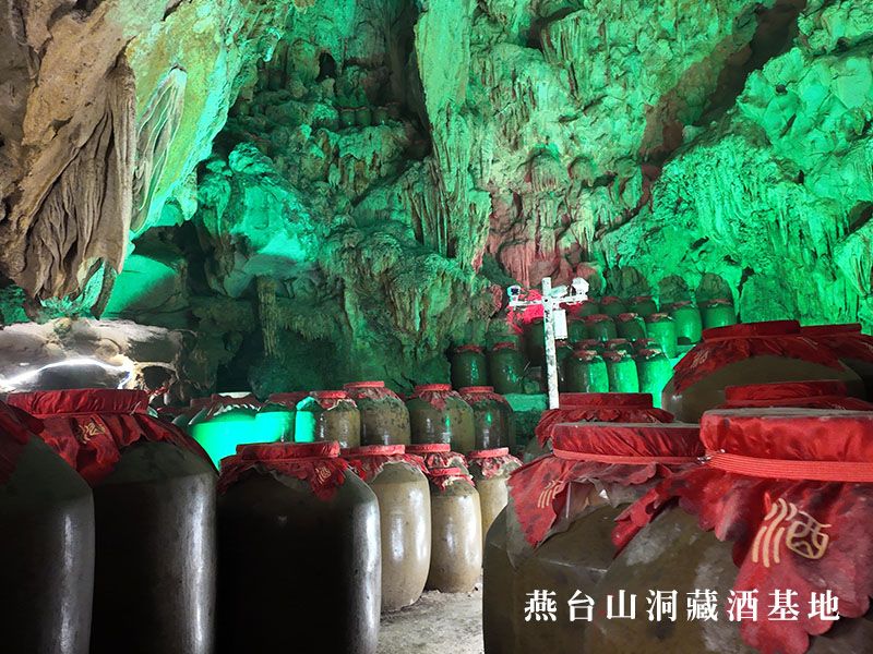 燕臺山洞藏酒的口感進化之路，壯族人的酒精益求精