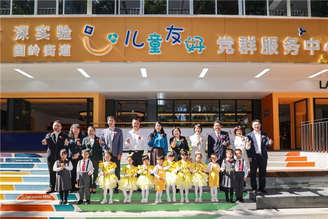 筑夢(mèng)園嶺，一路童行|深實(shí)驗(yàn)·園嶺街道兒童友好黨群服務(wù)中心正式開(kāi)放！