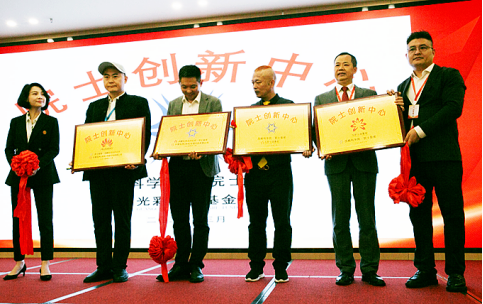 中康怡養(yǎng)“院士創(chuàng)新中心”在深圳揭牌