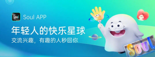Soul App將AI技術(shù)引入社交，幫助用戶建立社交關(guān)系