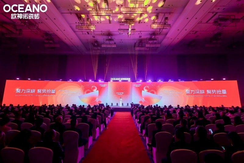 聚力深耕 聚勢(shì)搶量｜2025歐神諾瓷磚全國(guó)經(jīng)銷商年會(huì)隆重舉行！