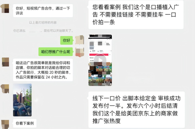 接個“廣告”賬號沒了?抖音提示創(chuàng)作者謹(jǐn)慎甄別“詐騙廣告”