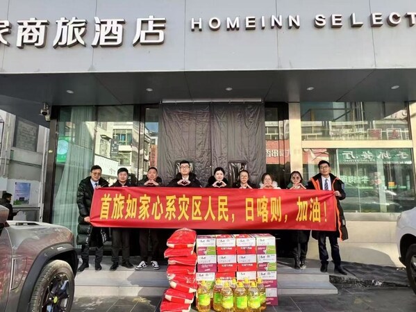 首旅如家：溫暖同行，助力日喀則震后救援與重建