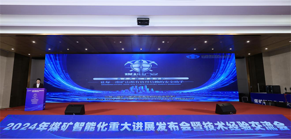 “煤科礦安”——開啟礦山風(fēng)險(xiǎn)防控與應(yīng)急保障服務(wù)新紀(jì)元