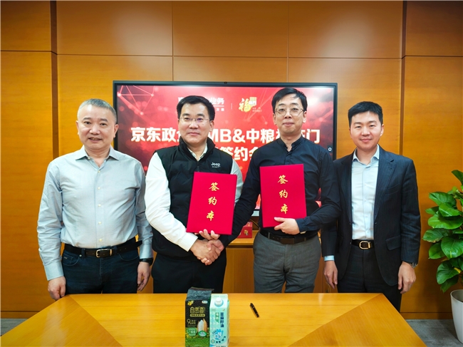 京東企業(yè)購(gòu)與中糧福臨門(mén)開(kāi)啟新一輪合作，面向中小企業(yè)升級(jí)供應(yīng)鏈服務(wù)體系