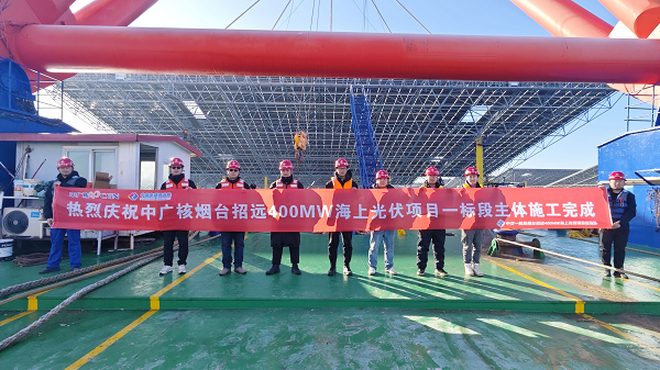 中交一航局承建的山東招遠(yuǎn)400兆瓦海上光伏項(xiàng)目一標(biāo)段主體完工