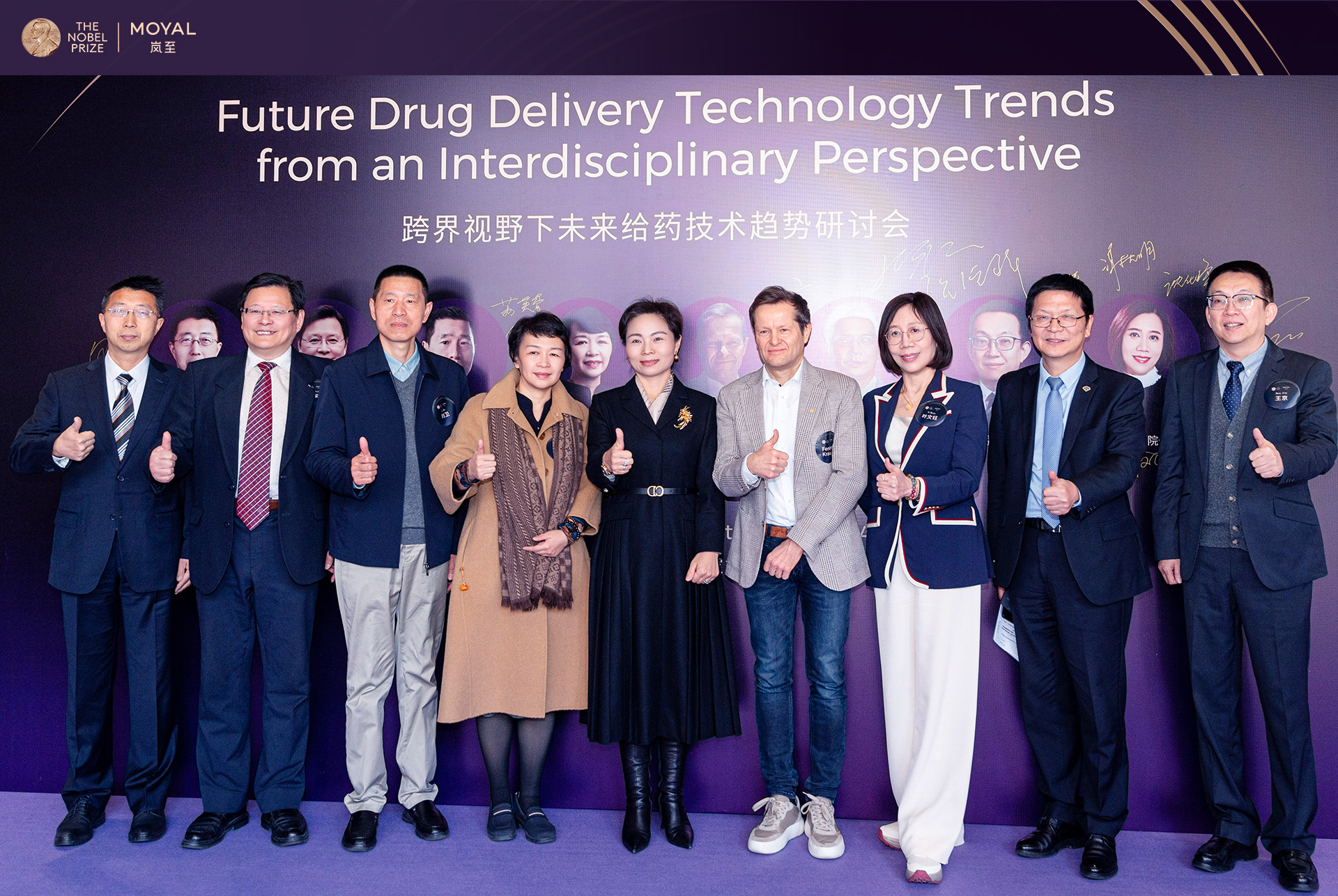 傳統(tǒng)給藥模式即將顛覆？諾獎得主在深圳跨界研討會透露重磅訊息