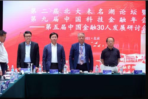 2025第十屆中國(guó)科技金融論壇定于4月7日舉行