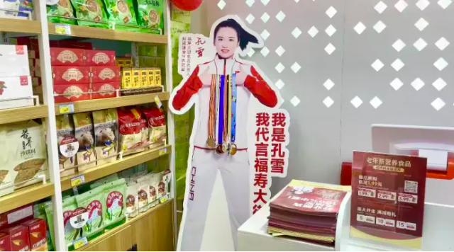 東方紅航天生物：首個(gè)老年?duì)I養(yǎng)補(bǔ)充食品國(guó)標(biāo)將發(fā)布，為銀發(fā)族“量身定制”營(yíng)養(yǎng)方案