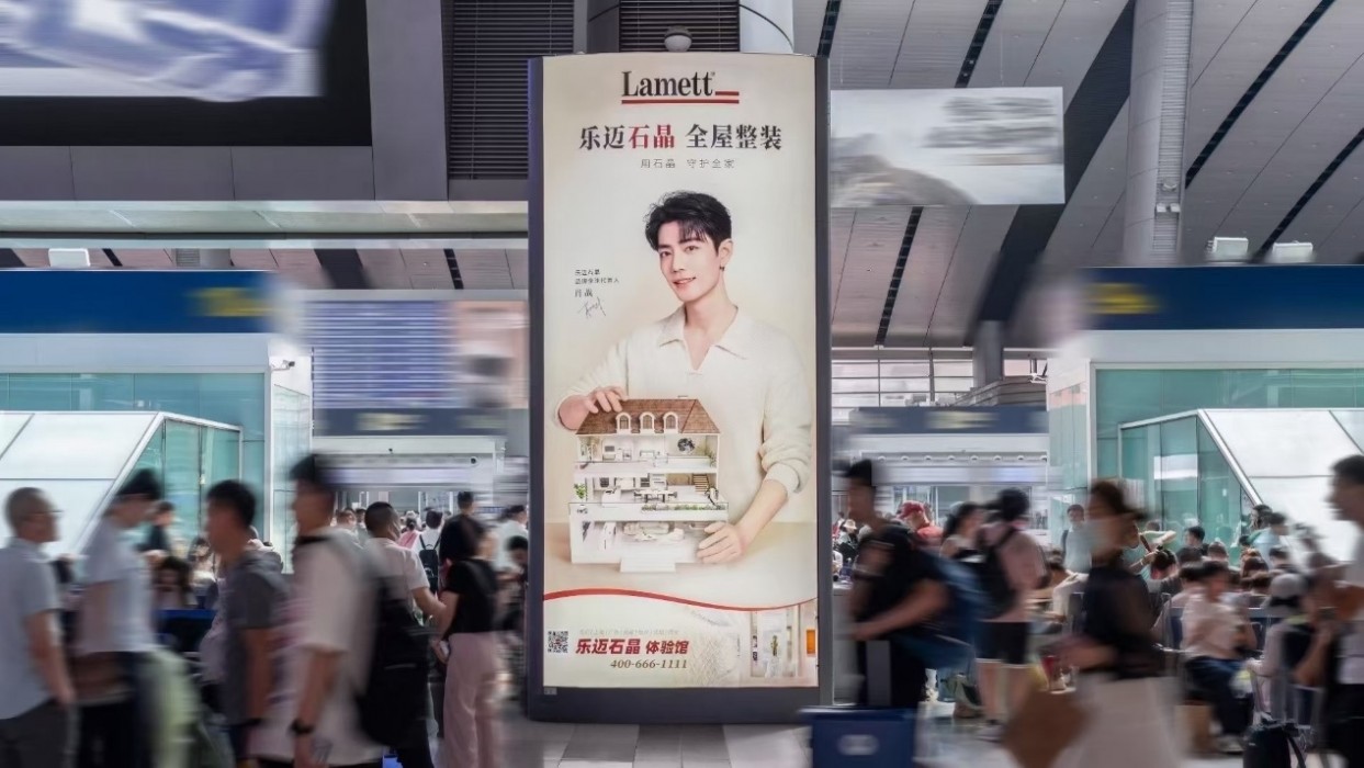 小資金撬動大市場！Lamett樂邁石晶大家居重磅開啟招商