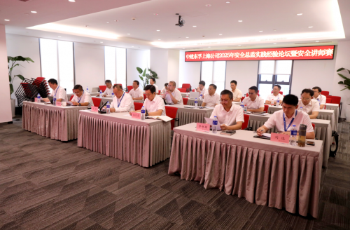 東孚上海公司舉辦安全總監(jiān)實(shí)踐經(jīng)驗(yàn)論壇暨安全講師賽