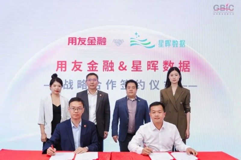 用友金融與星暉數(shù)據(jù)達成戰(zhàn)略合作 共筑金融科技新生態(tài)
