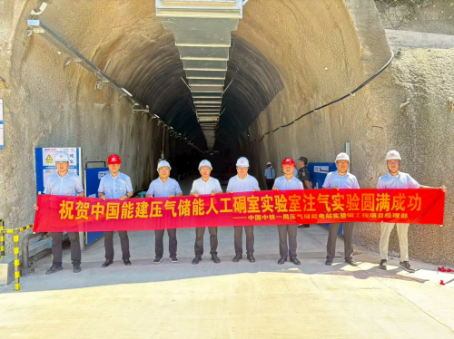 我國(guó)人工硐室儲(chǔ)氣庫(kù)技術(shù)取得重要進(jìn)展