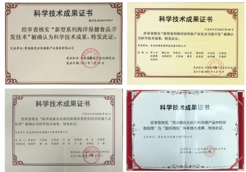 琛藍(lán)健康入選山東省“一企一技術(shù)”研發(fā)中心名單