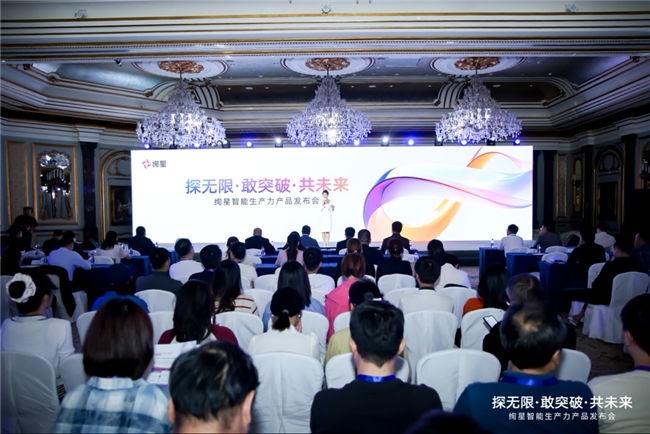 絢星發(fā)布智能生產力解決方案，以可量化ROI破解企業(yè)AI落地難題