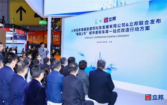 立邦聯(lián)合陸家嘴集團(tuán)于第八屆進(jìn)博會(huì)發(fā)布城市更新車(chē)庫(kù)改造方案,首個(gè)項(xiàng)目將落地唐鎮(zhèn)