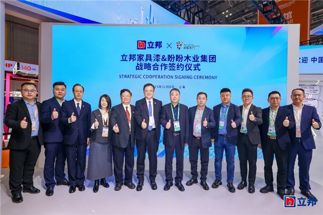 立邦家具漆于第八屆進博會與盼盼木業(yè)達成合作,攜手引領(lǐng)家居行業(yè)品質(zhì)升級