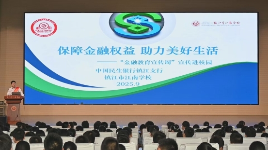 打通支付堵點優(yōu)化服務(wù)體驗 民生銀行鎮(zhèn)江支行金融業(yè)多措并舉提升便利性