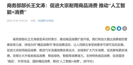 AI喜臨門(mén)：率先響應(yīng)“人工智能+消費(fèi)”政策