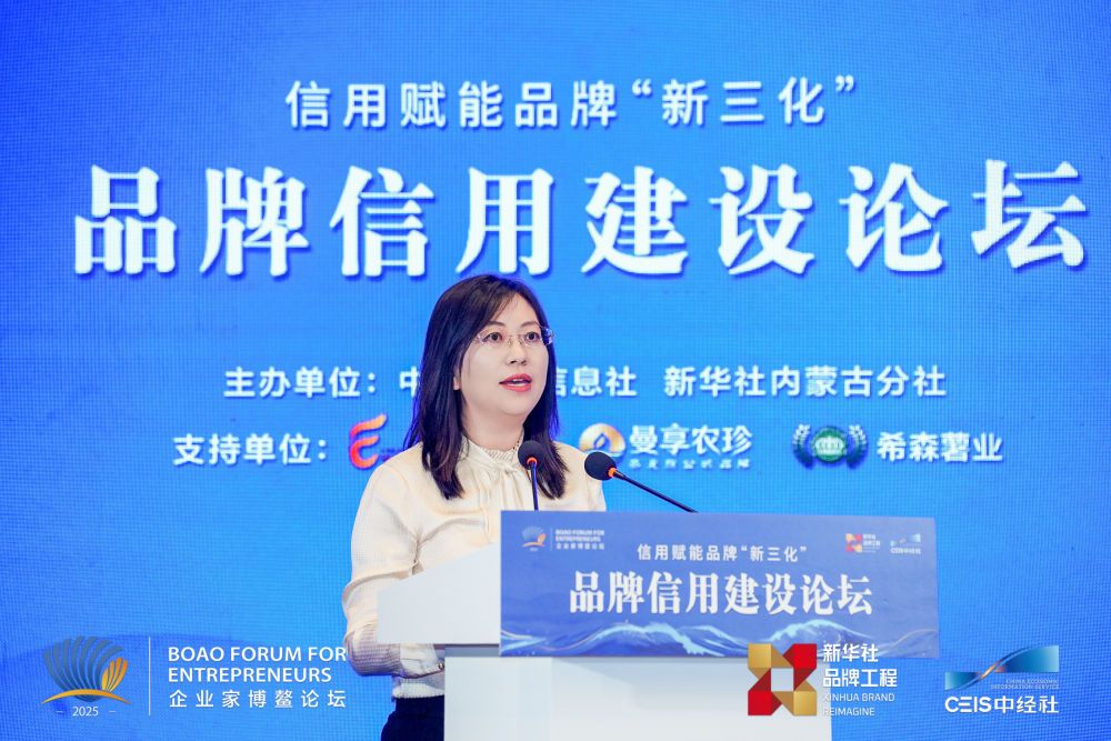 內蒙古商都縣：博鰲亮品牌 信用啟新程