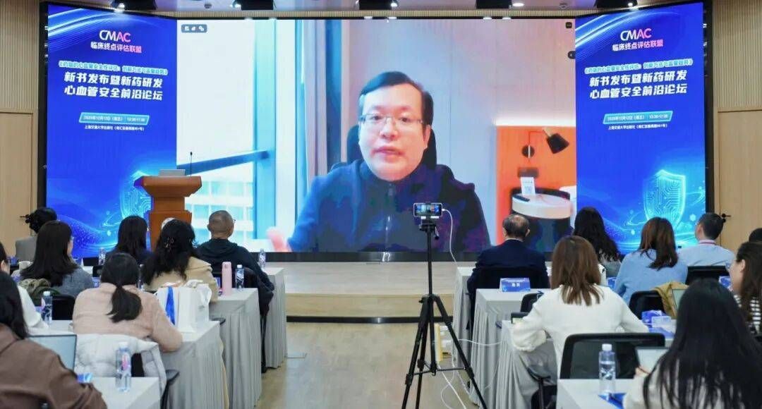 太美智研醫(yī)藥聯(lián)合 CAMC 主辦《藥物的心血管安全性評(píng)估》新書發(fā)布暨前沿論壇