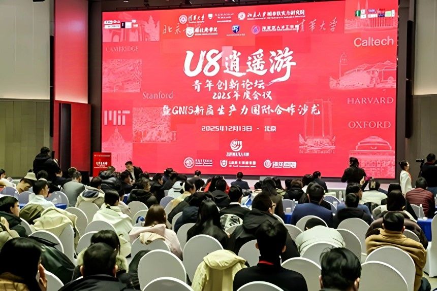 以“逍遙”之思解人才之問  歐美同學(xué)論壇?創(chuàng)新人才的時(shí)代價(jià)值